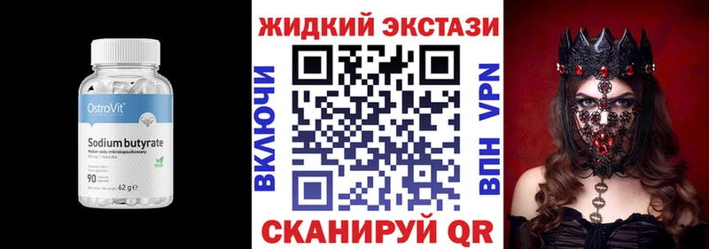 где купить наркоту  Калязин  БУТИРАТ буратино 