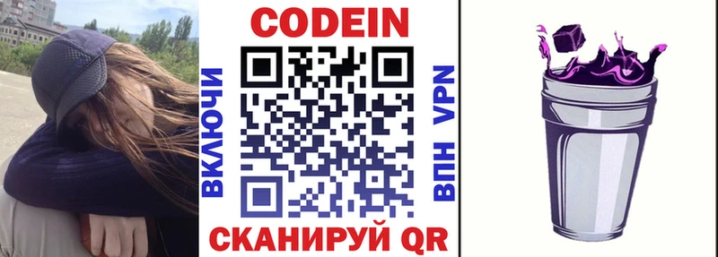 Кодеиновый сироп Lean напиток Lean (лин)  Калязин 