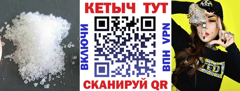 КЕТАМИН VHQ  Калязин 
